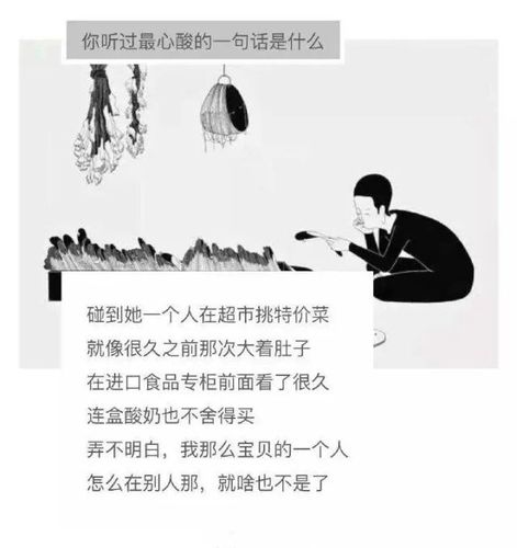 辛酸是什么意思？