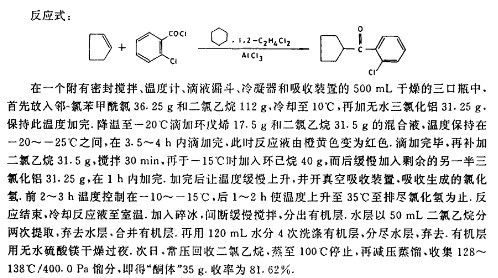 化学方法鉴别下列化合物 戊醛 2-戊酮 环戊酮