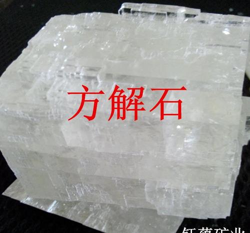 什么是方解石（Calcite）？