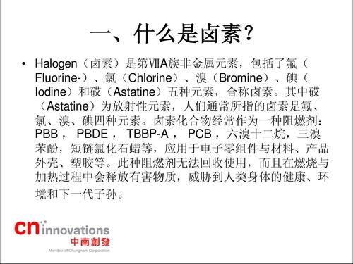 卤素有什么危害？？