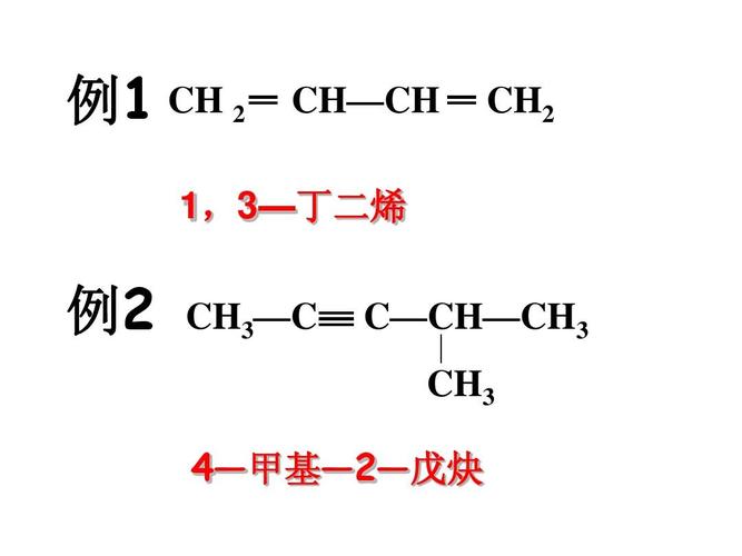 丁二烯结构式是什么？