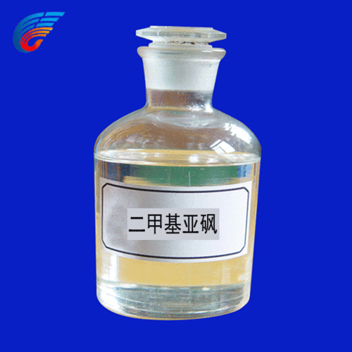 什么是二甲基亚砜