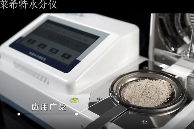 为什么要用卤素水分仪测中药材的水分
