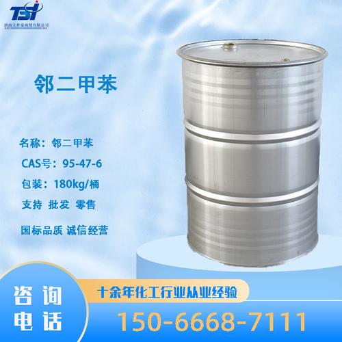 邻二甲苯是什么，有什么用途