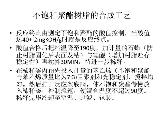 不饱和聚酯树脂的主要成分是什么？