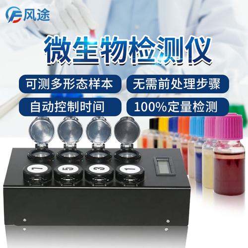 微生物检测仪器有哪些