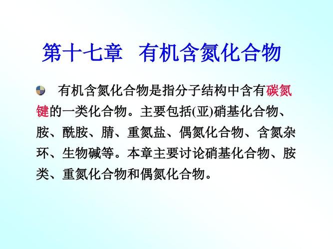 什么是偶氮化合物，并总结出他的性质