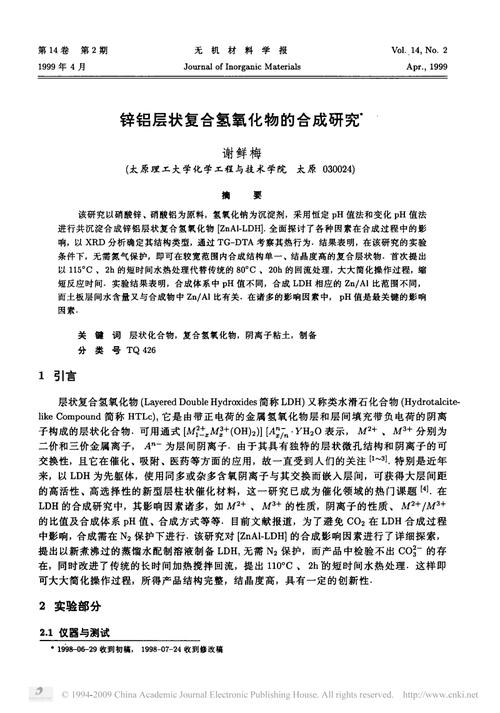 锌的氧化物是什么？