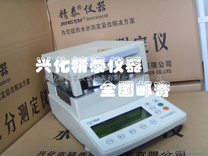 卤素水分测定仪使用方法