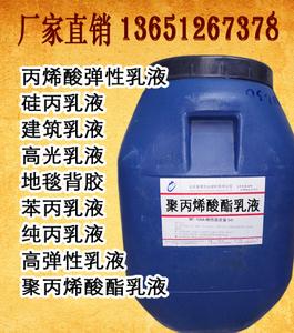 苯丙乳液有哪些用途？