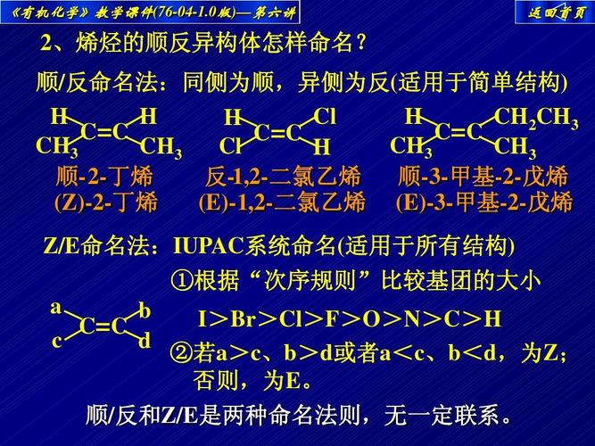 除乙烯外其他烯烃都有顺反异构体吗？