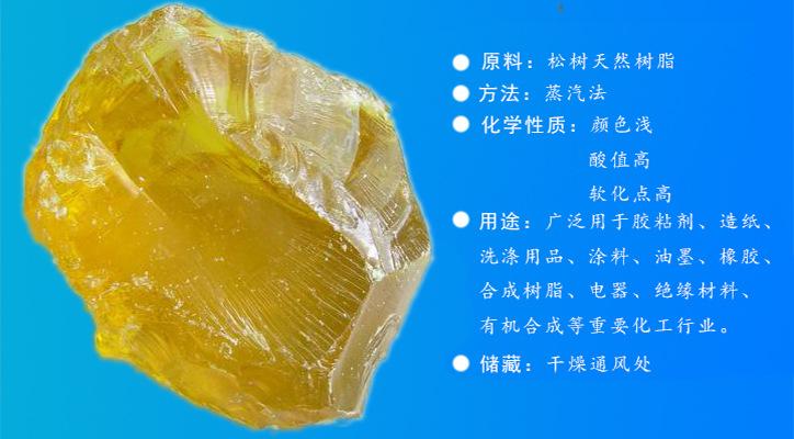 松香是什么？