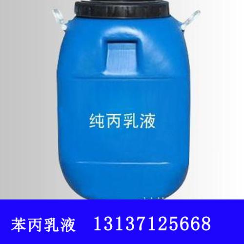 苯丙乳液和纯丙乳液有什么区别吗？