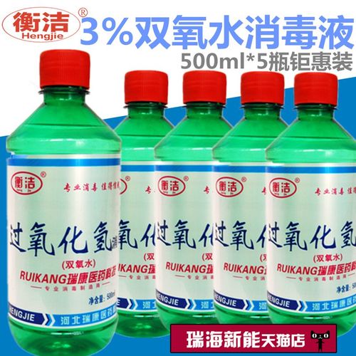 请问双氧水就是过氧化氢吗？