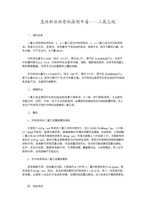 氯乙烷为什么能快速治伤？