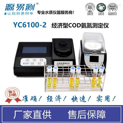 氨氮测定仪哪家好？