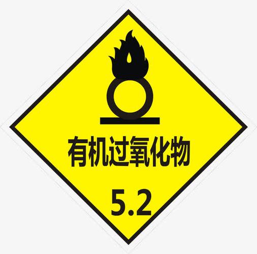 什么是过氧化物