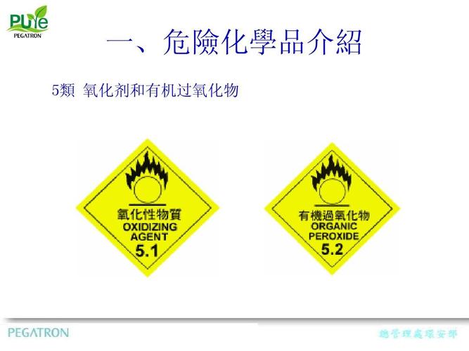 过氧化物有哪些