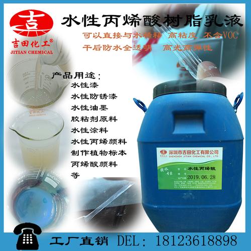 水性丙稀酸乳液怎么合成，需要什么原材料