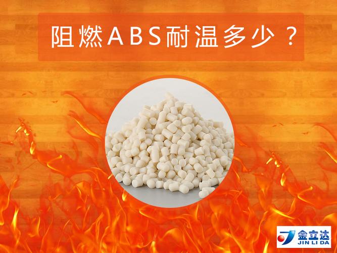 阻燃材料有哪些，阻燃材料有哪些知识