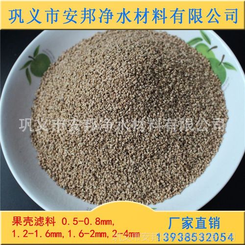 果壳滤料材料具有什么特点 主要用途是什么