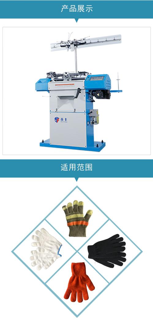 
</p>
<p>
智能手套机和高速手套机有什么区别？
</p>
<p>
