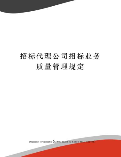招标公司是做什么的？