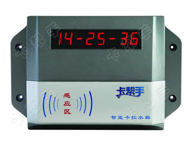 水控器的概述