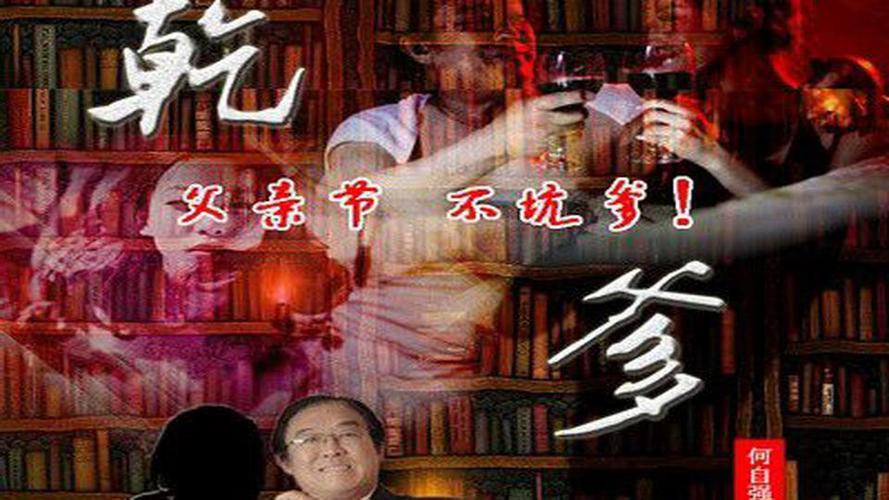 拜干爹为啥要给干爹买皮带