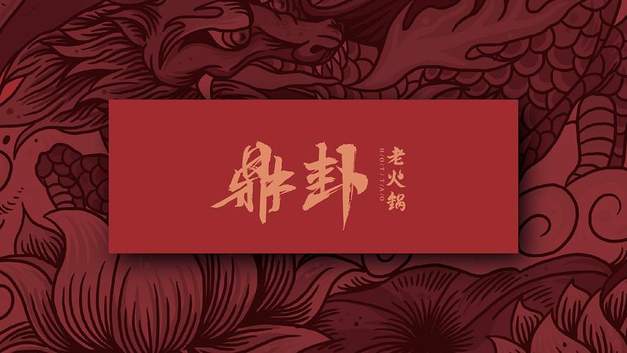 有哪些品牌火锅