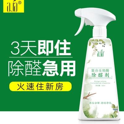 甲醛清除剂有效么？
