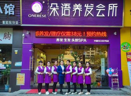 养发馆排行榜10强有哪些品牌？