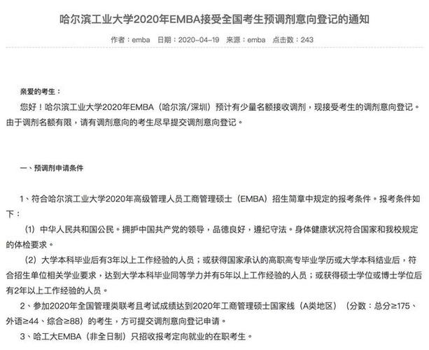 哈工大研究生网址是什么
