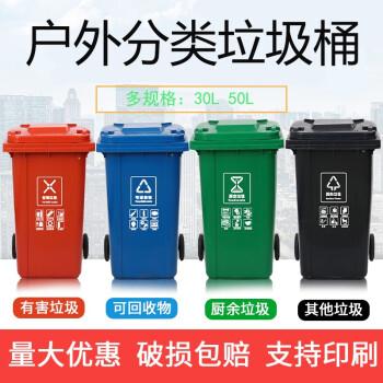 环卫分类垃圾桶尺寸标准是多少？