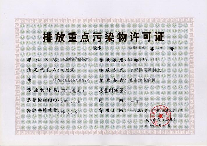 山东一般固废收集转运需要许可证吗