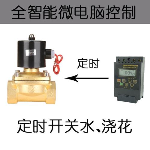 如何破解电磁阀水控器？