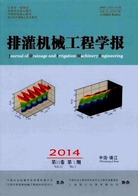 排灌机械工程学报的投稿须知