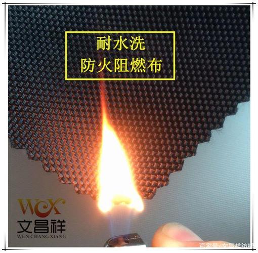 什么是环保阻燃织物？