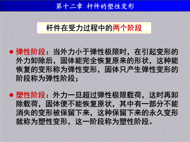 请简述脆性材料和塑性材料的力学性质的不同