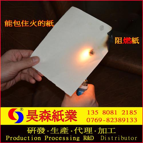 阻燃纸的产品特点