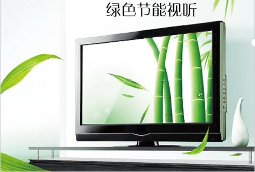 哪种液晶电视比较环保节能？