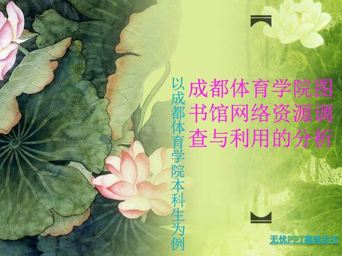 成都体育学院图书馆借书逾期了怎么处理