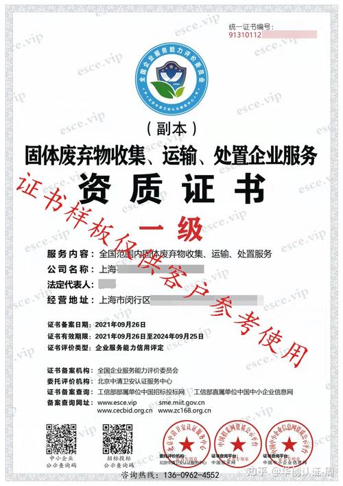 一般固废收集贮存转运需要资质吗