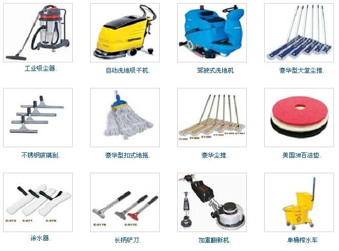 清洁设备有什么？