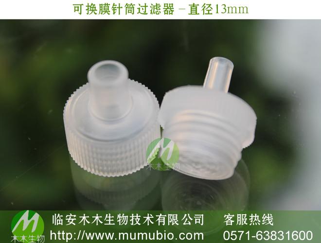 针筒式滤膜过滤器怎么使用？