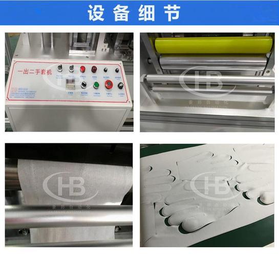 无纺布手套机的介绍