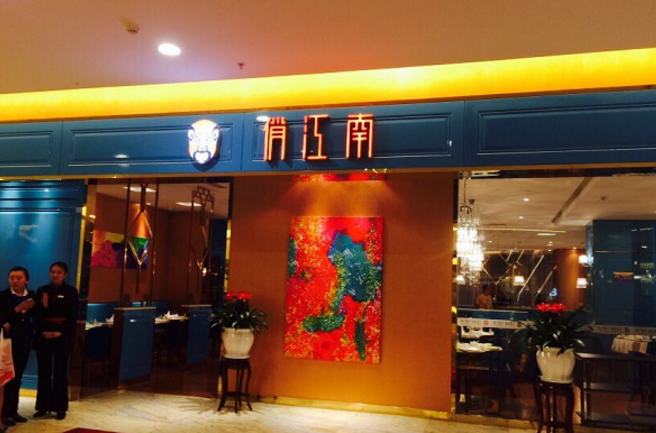 惠州俏江南人均消费