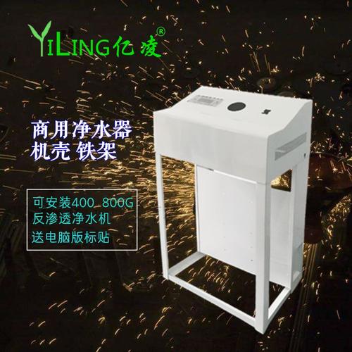 铁架纯水机怎么安装 纯水机常见配件是什么