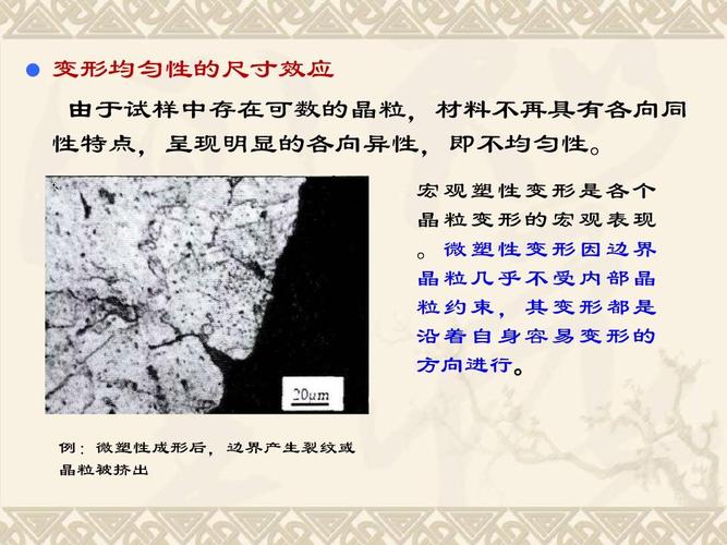 为什么冲击式样塑性材料需要开缺口，脆性材料不开缺口？