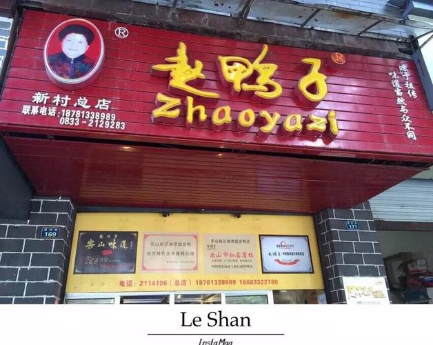 土门赵鸭子好吃吗？还有他们的拌菜。我想加盟赵鸭子。大神们给点意见